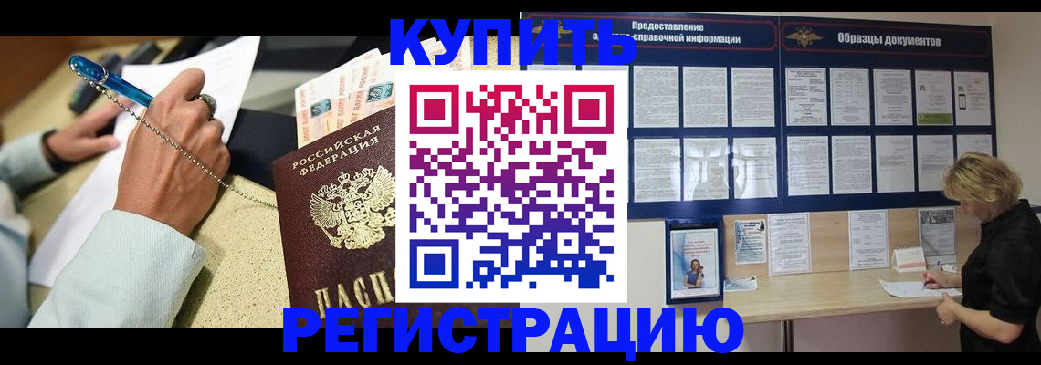 временная регистрация в квартире в Кизляре