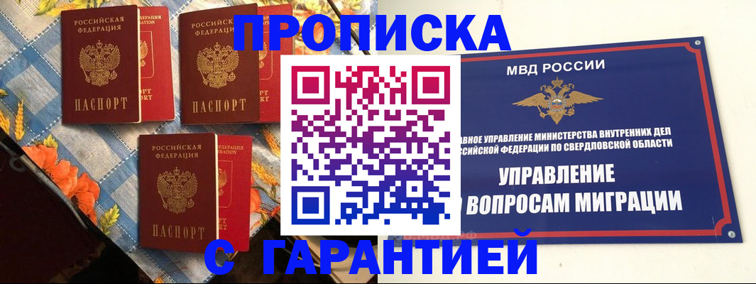 временная регистрация недорого в Кизляре