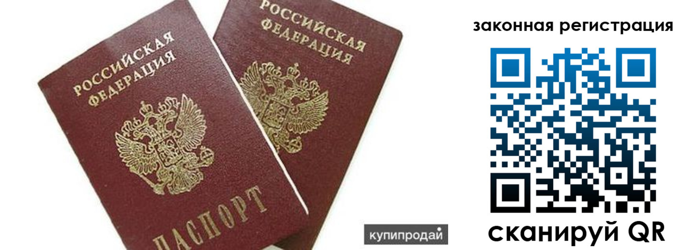 прописка от собственника в Кизляре