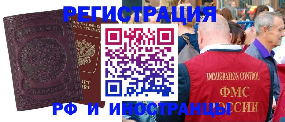 временная регистрация для всех в Кизляре