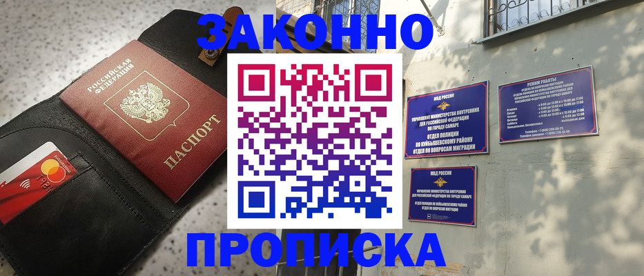 прописка паспорт в Кизляре