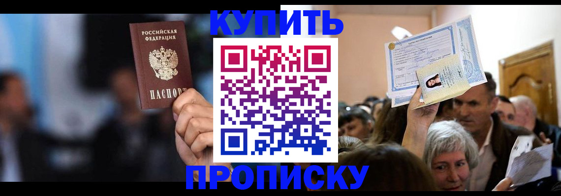 пропишу в квартире в Кизляре